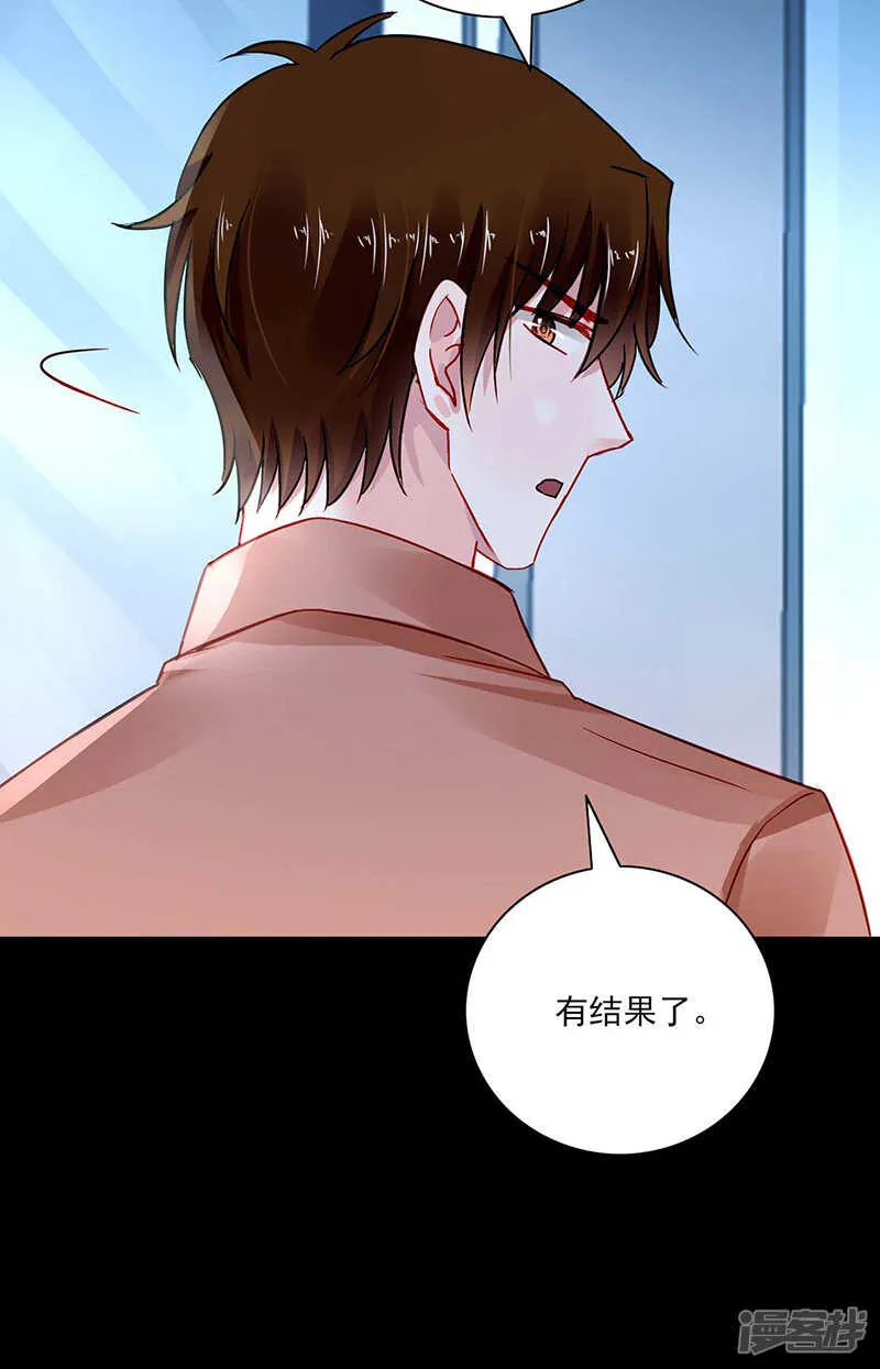 这是我欠你的 第21页