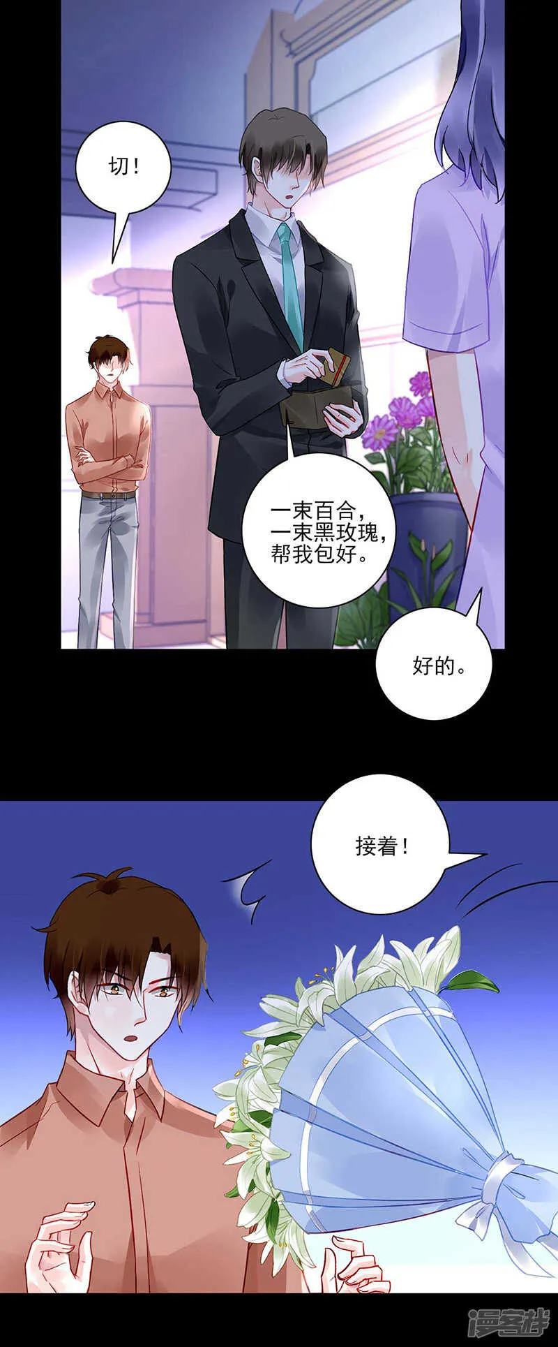 可怕的过分！ 第2页