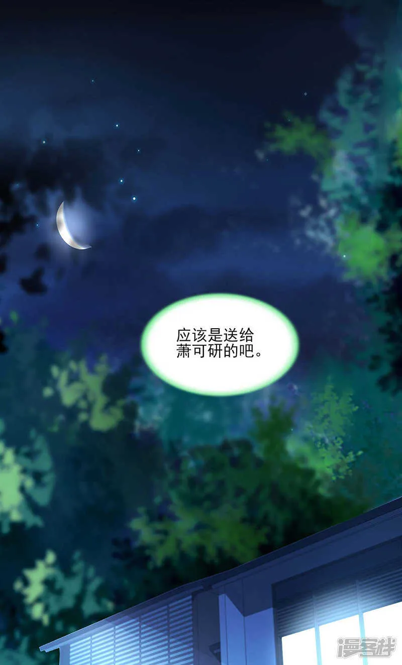 可怕的过分！ 第5页