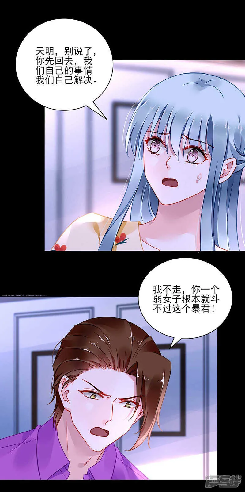 可怕的过分！ 第15页