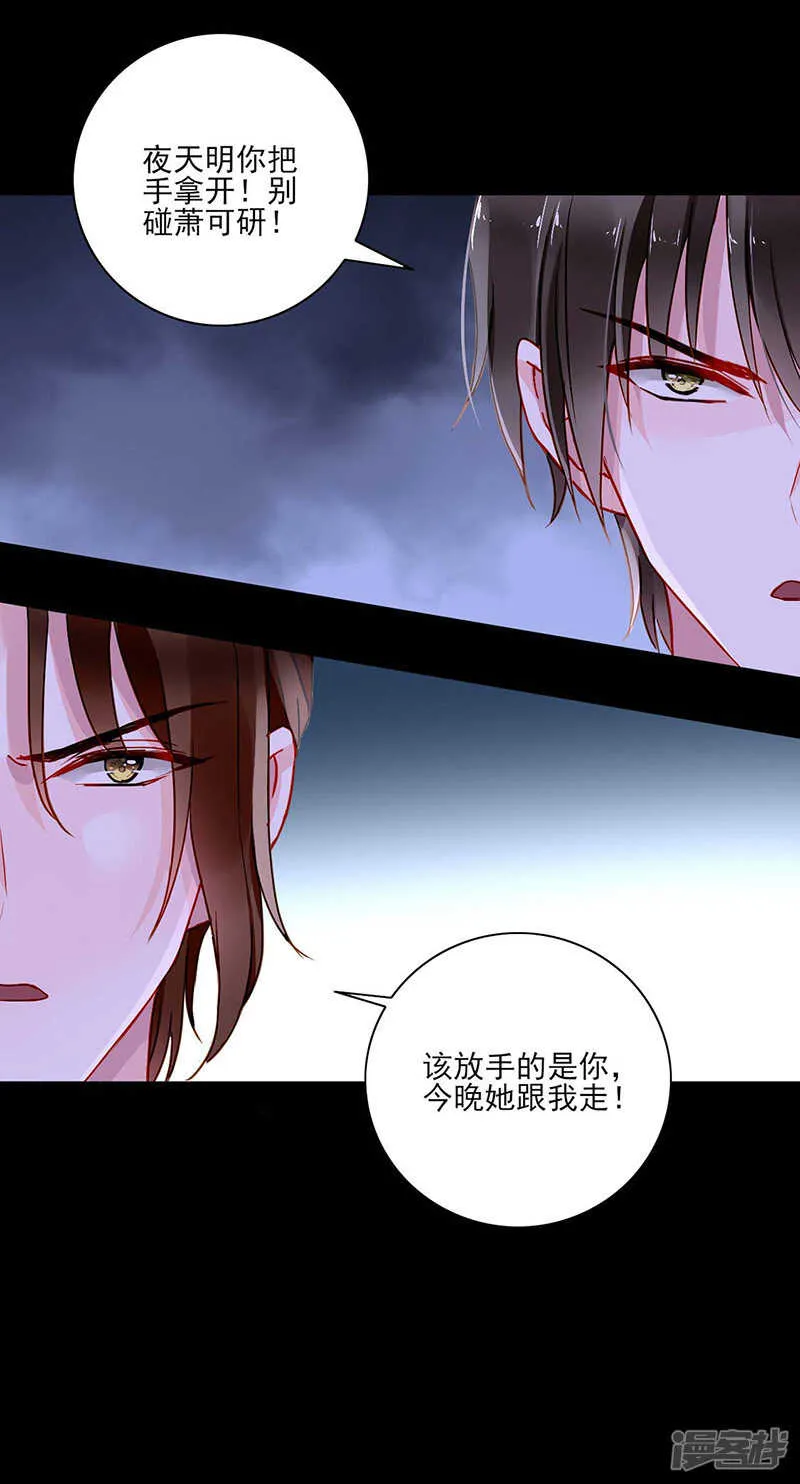 可怕的过分！ 第16页
