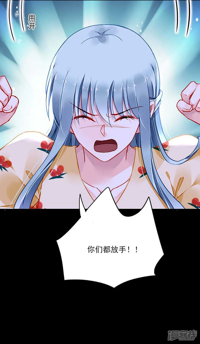 可怕的过分！ 第19页