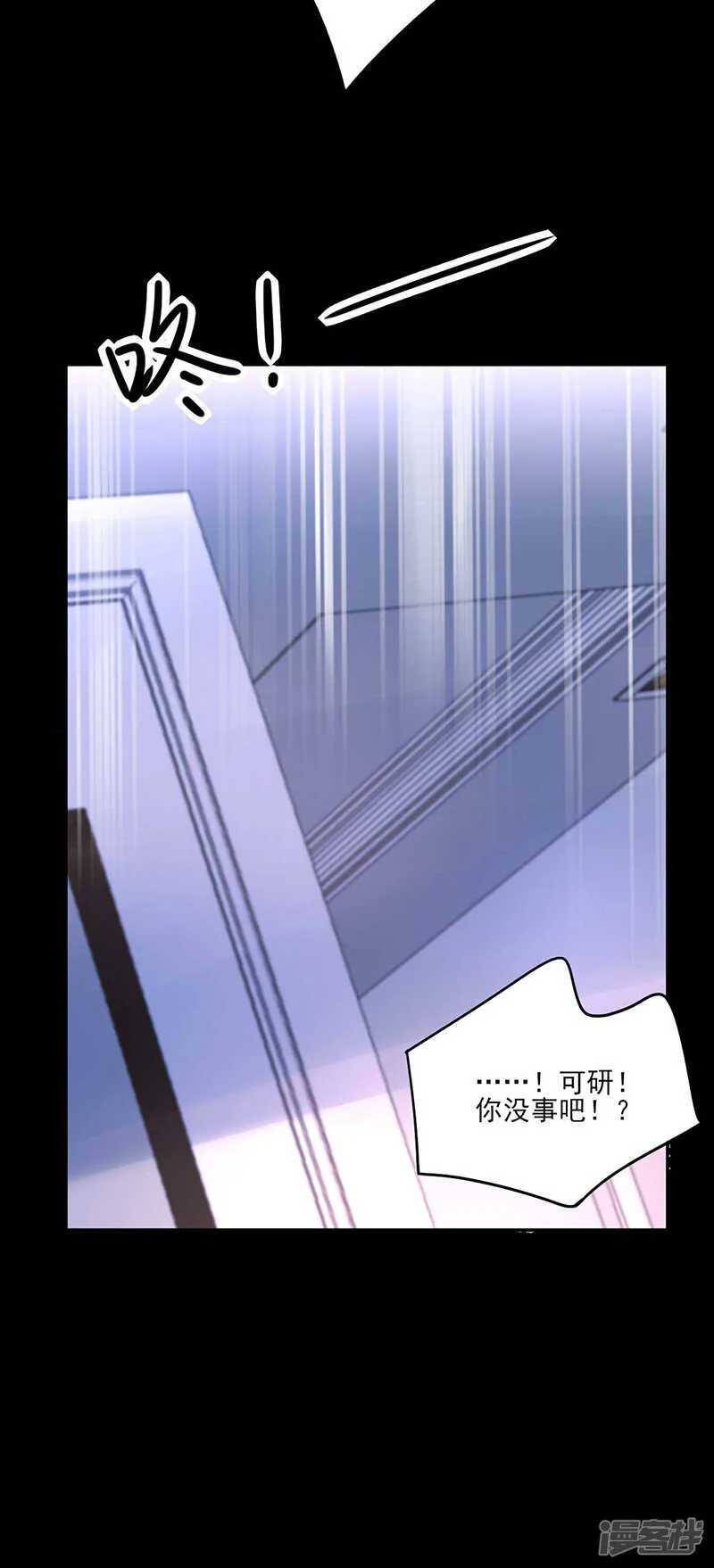 可怕的过分！ 第21页