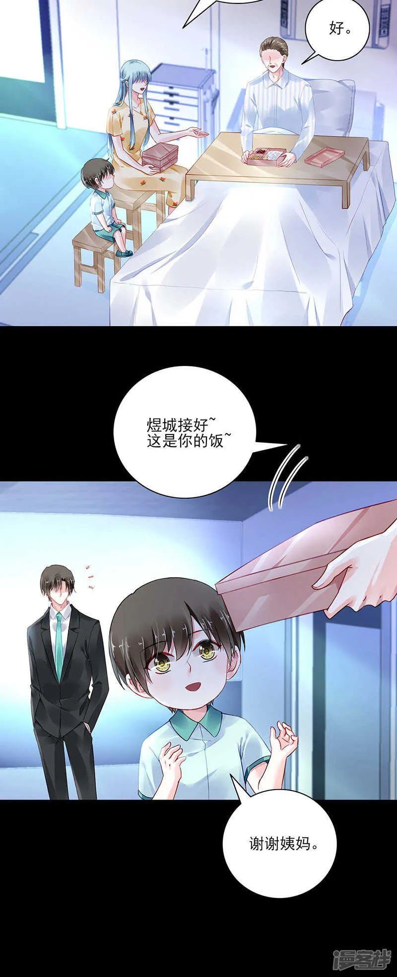 她们在一起了？ 第2页