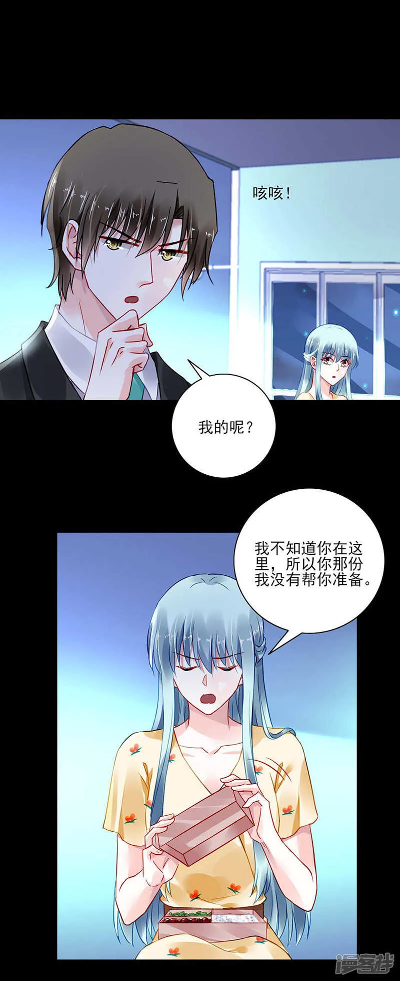 她们在一起了？ 第3页