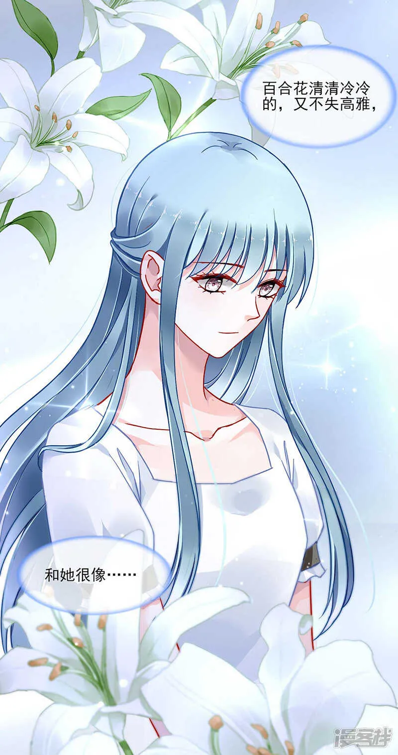 她们在一起了？ 第16页