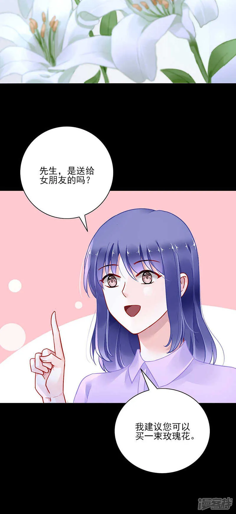她们在一起了？ 第17页