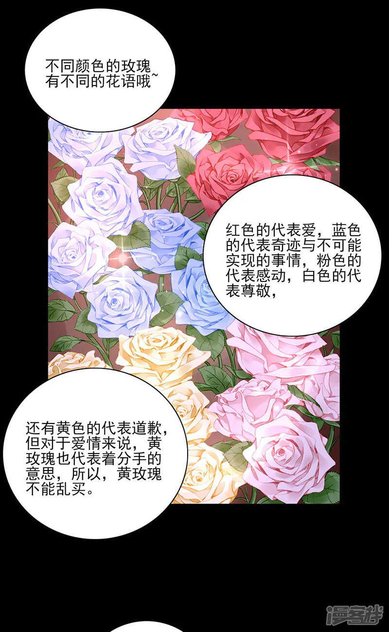 她们在一起了？ 第18页
