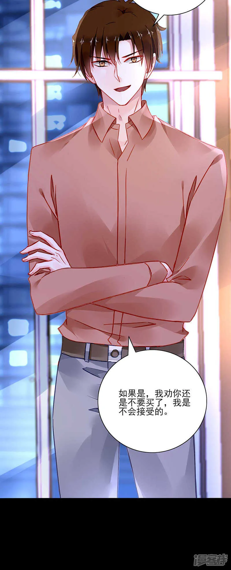 她们在一起了？ 第20页