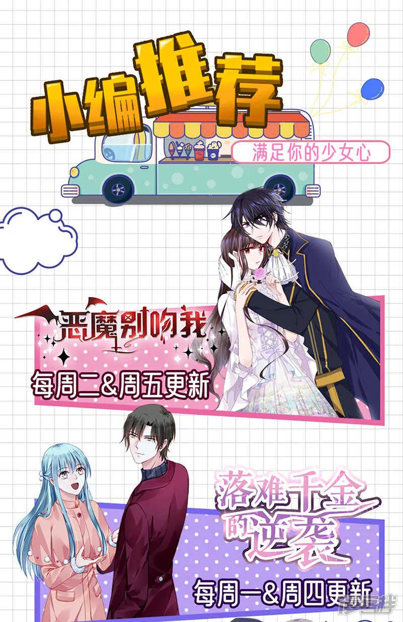 她们在一起了？ 第21页