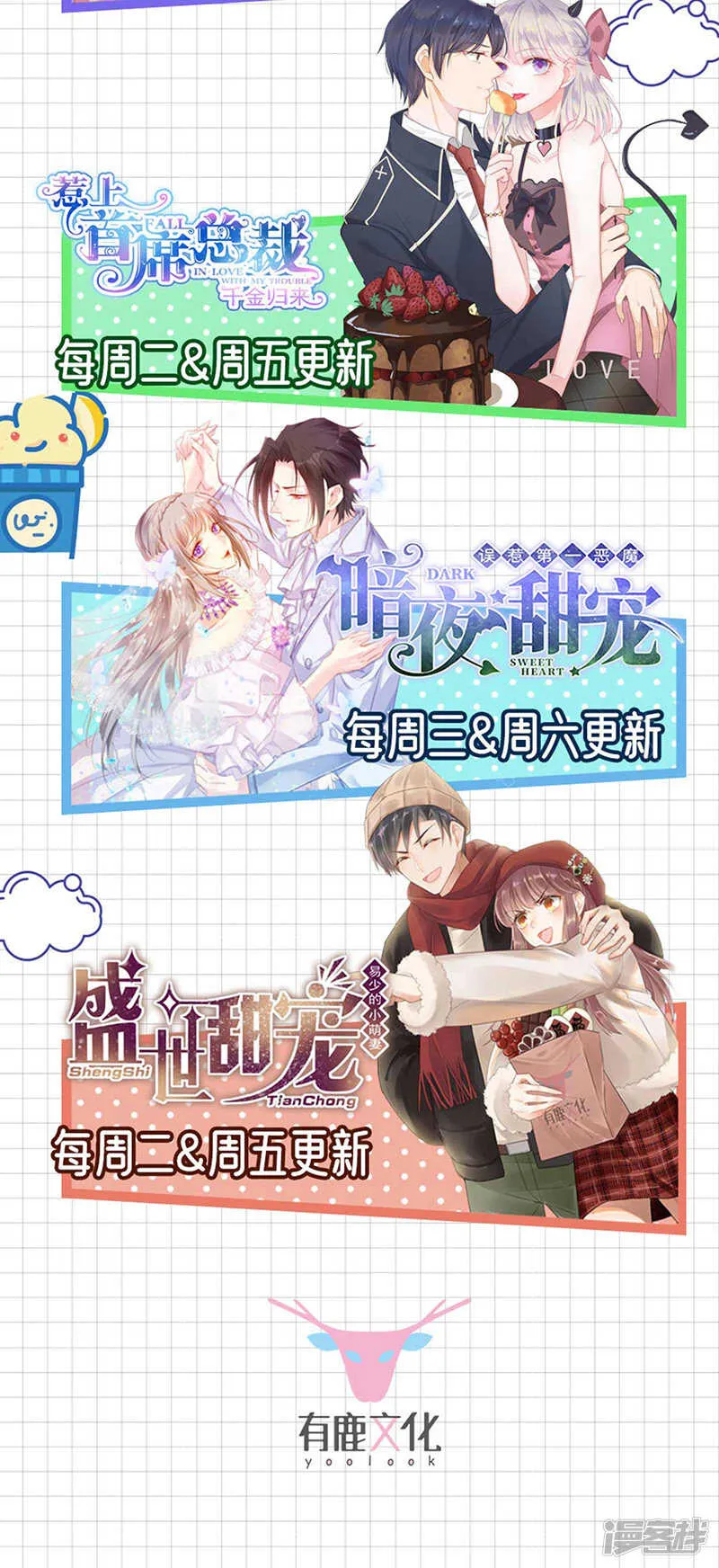 她们在一起了？ 第22页