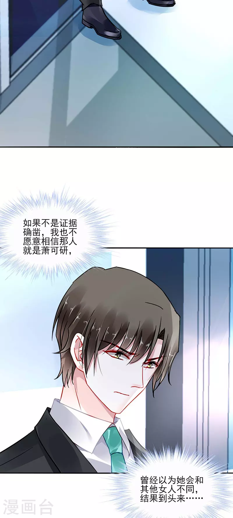 一起洗澡 第6页