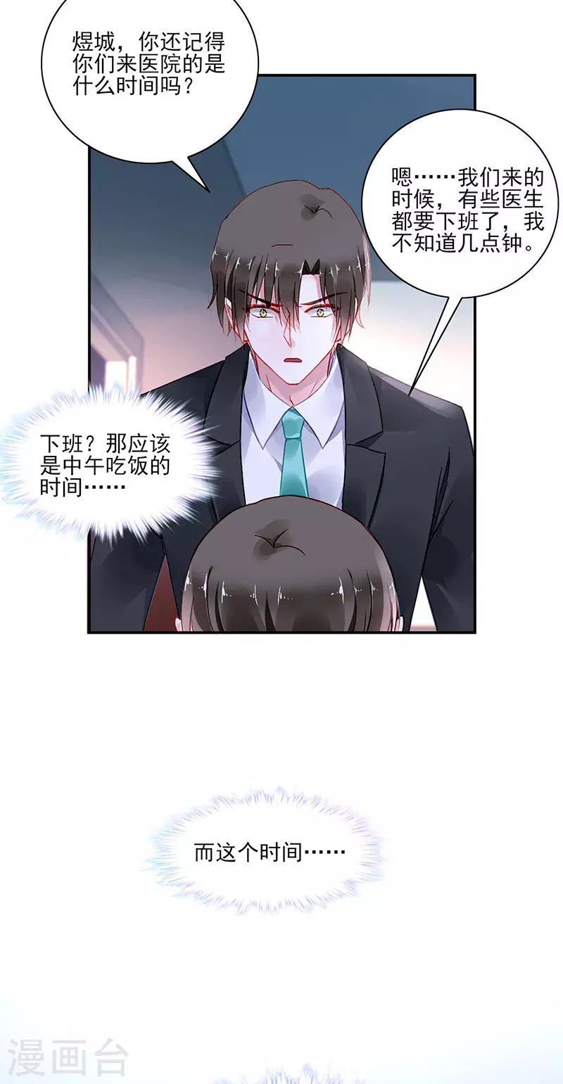 一起洗澡 第15页