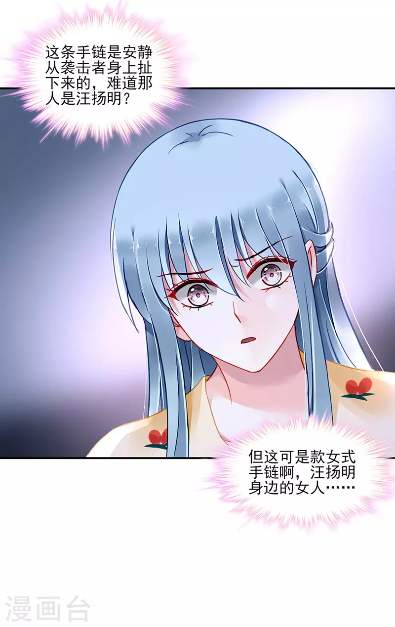 一起洗澡 第19页