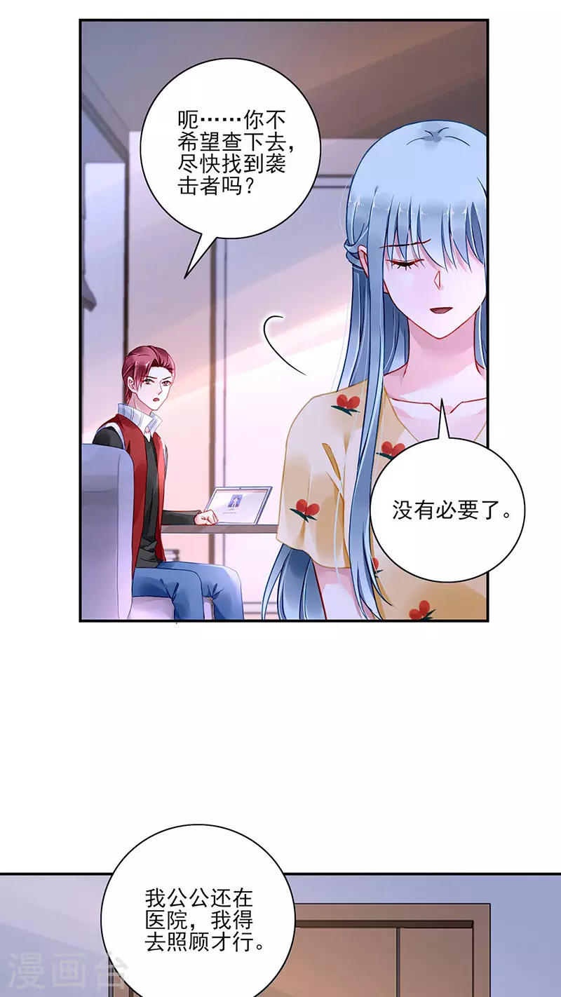 一起洗澡 第21页