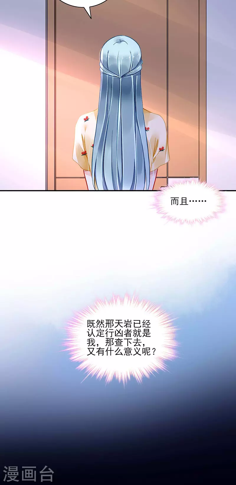 一起洗澡 第22页