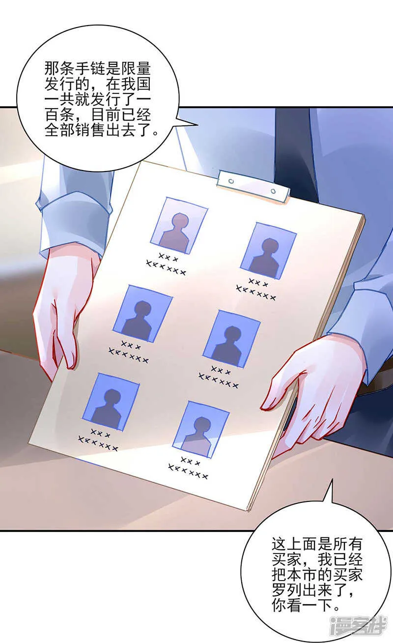 血案 第16页