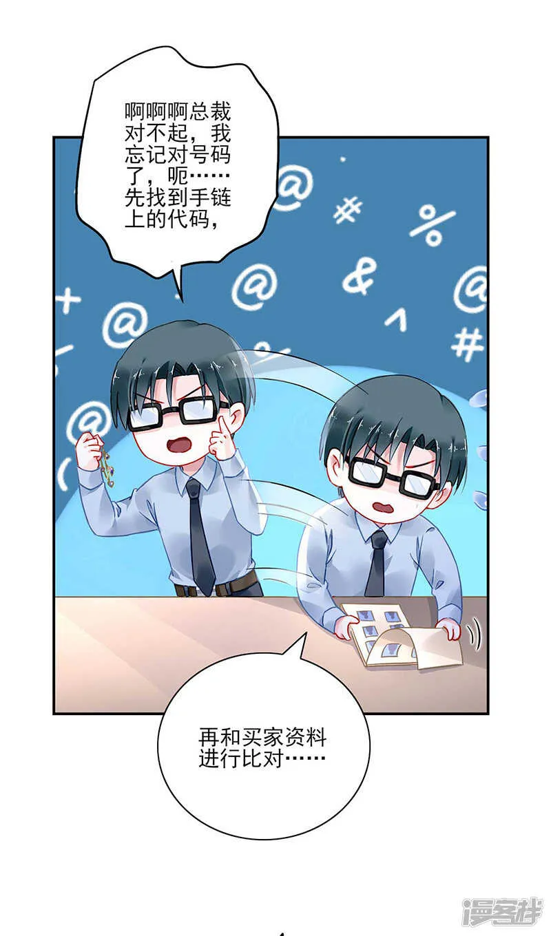 血案 第19页