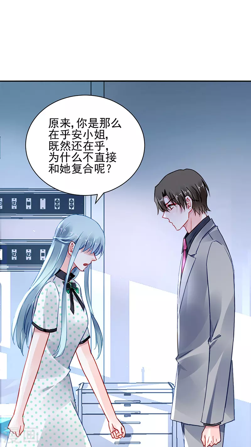 你早就知道 第3页
