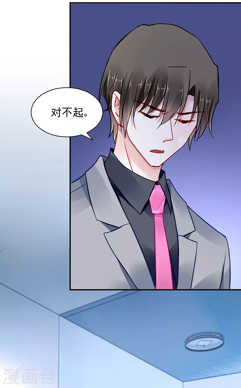 你早就知道 第11页
