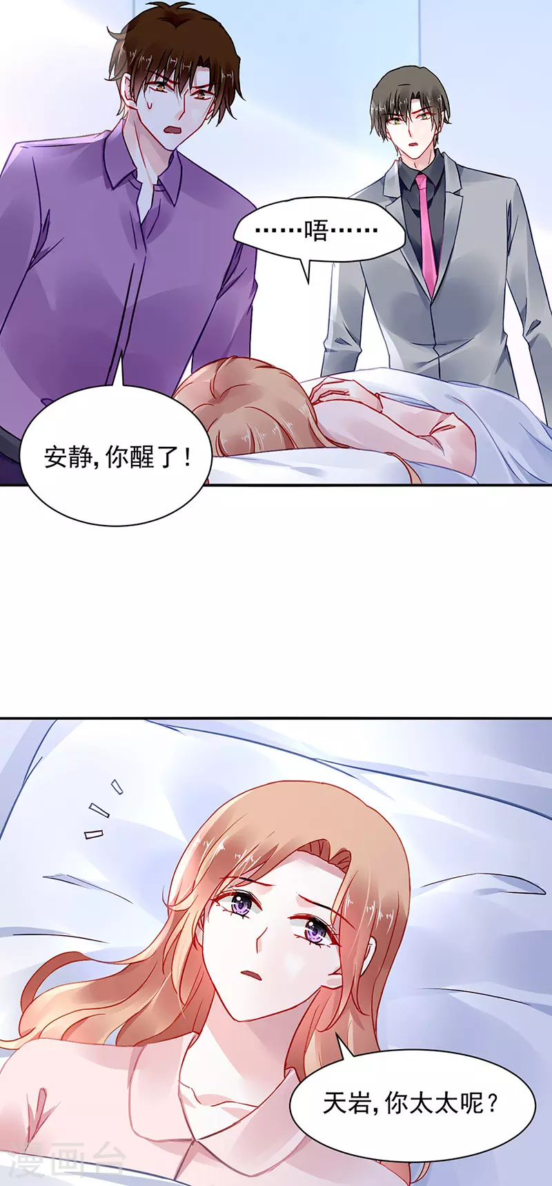 你早就知道 第12页