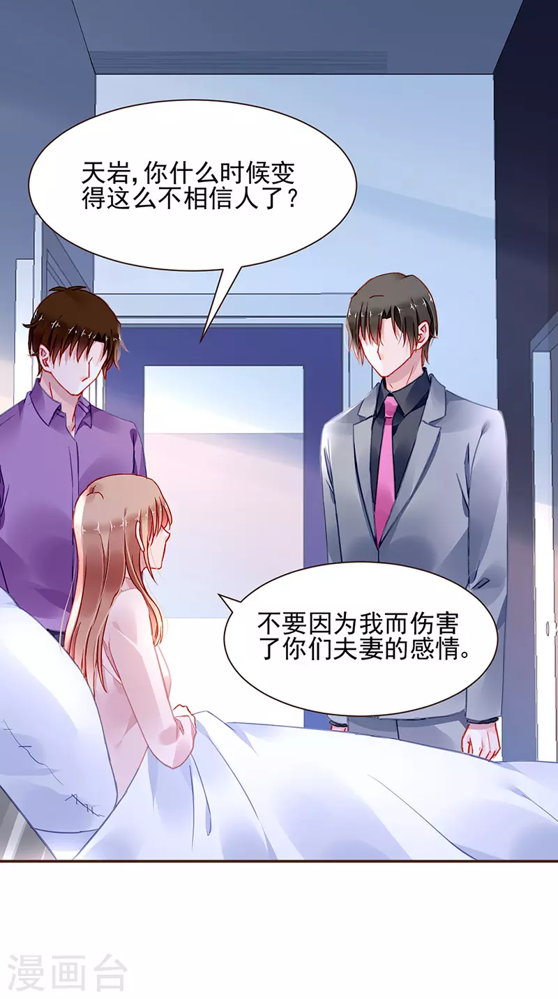 你早就知道 第16页