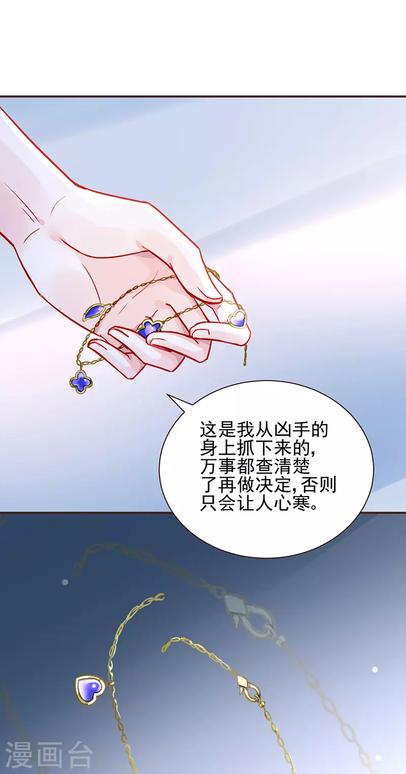 你早就知道 第17页