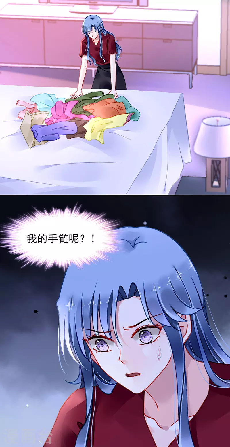 你早就知道 第24页