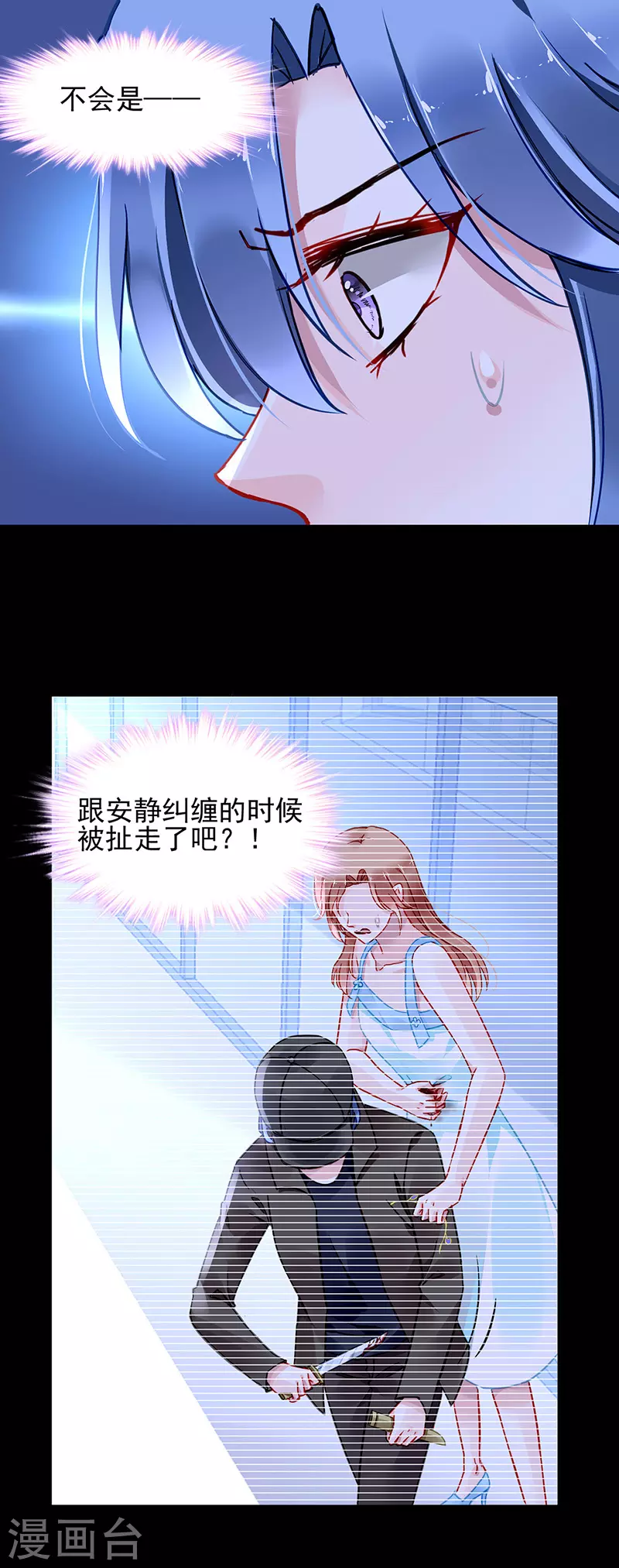 你早就知道 第25页