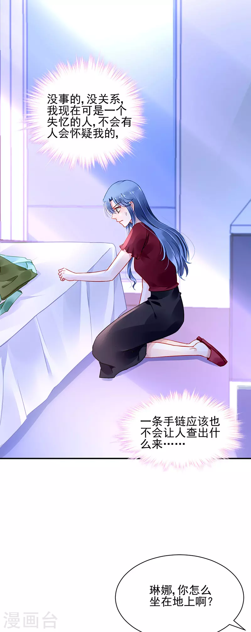 你早就知道 第27页