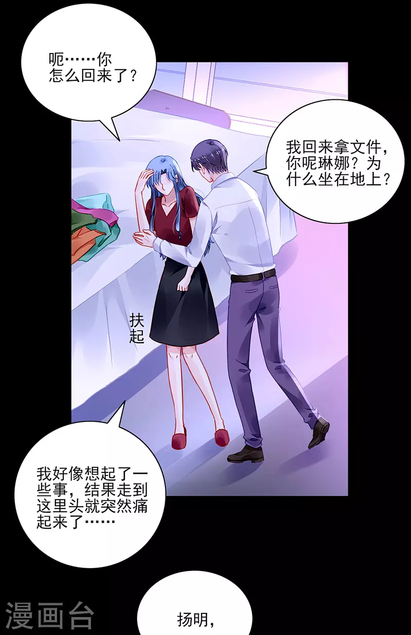好另类的爱 第3页