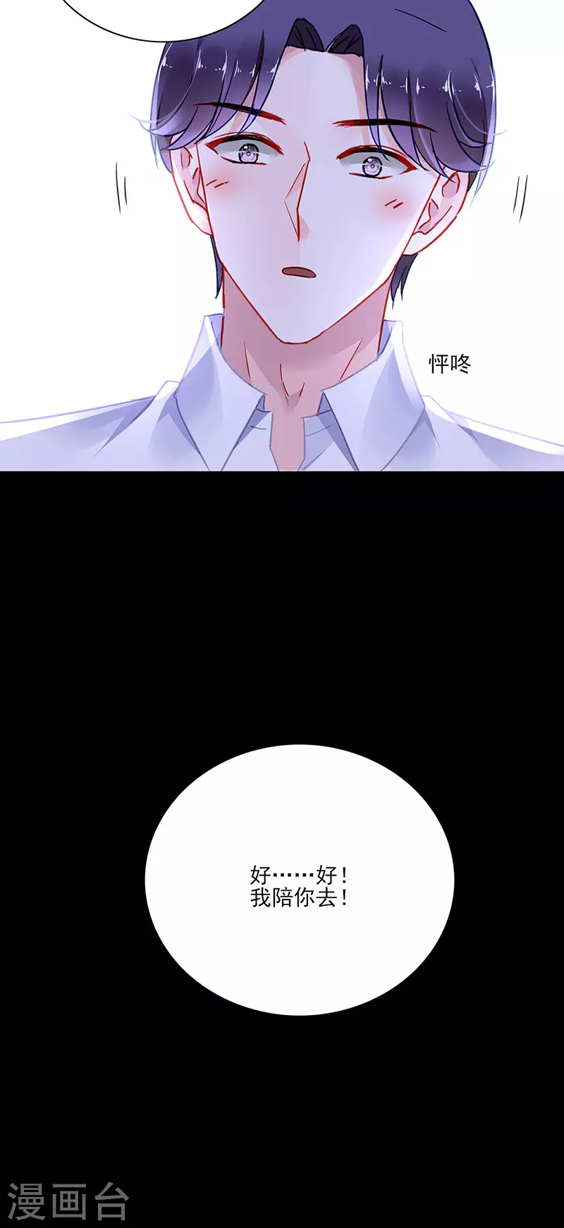 好另类的爱 第5页