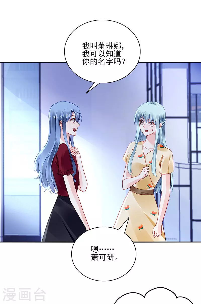 好另类的爱 第23页