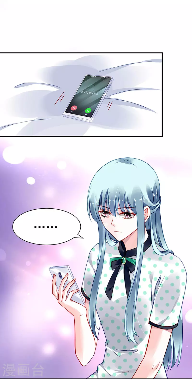 你都不在乎吗？！ 第7页
