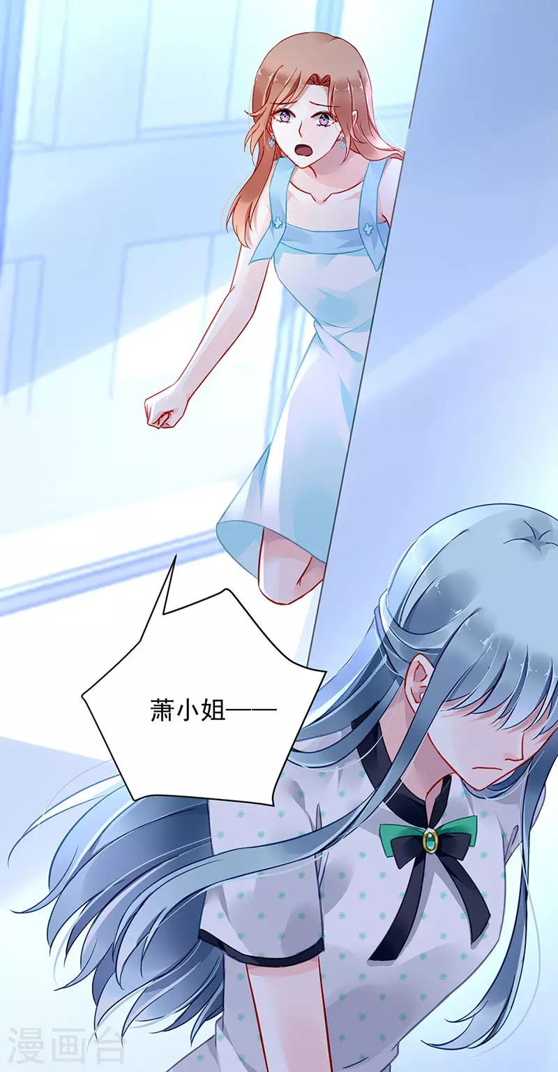 你都不在乎吗？！ 第18页