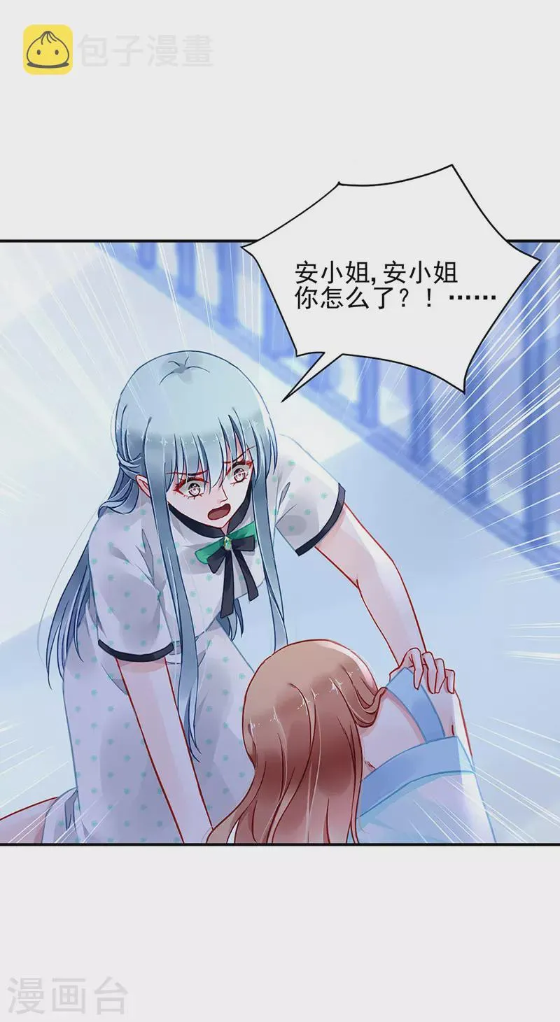 你都不在乎吗？！ 第22页