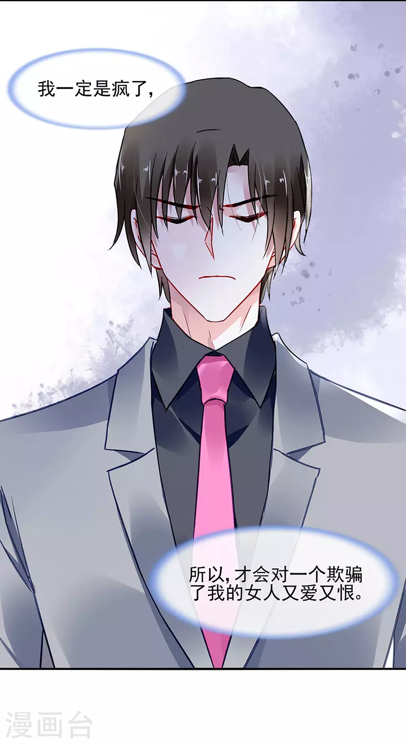 她会怎么想 第2页