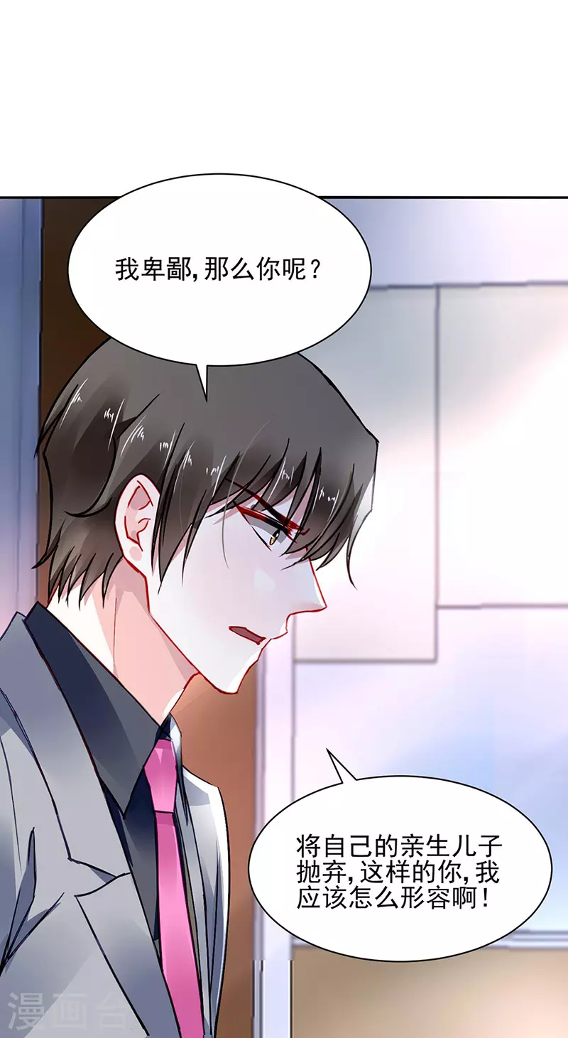 她会怎么想 第3页