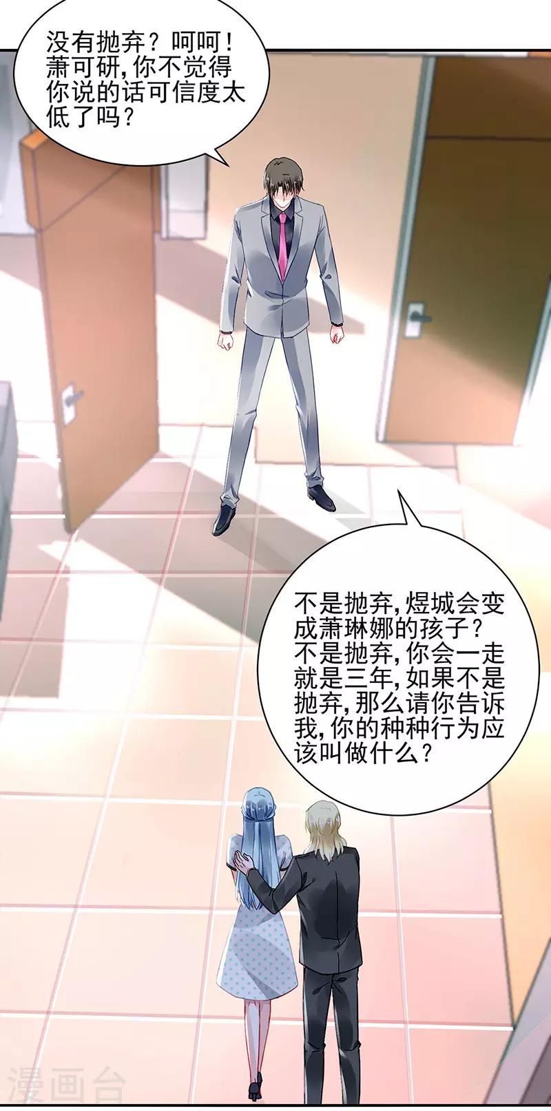 她会怎么想 第5页