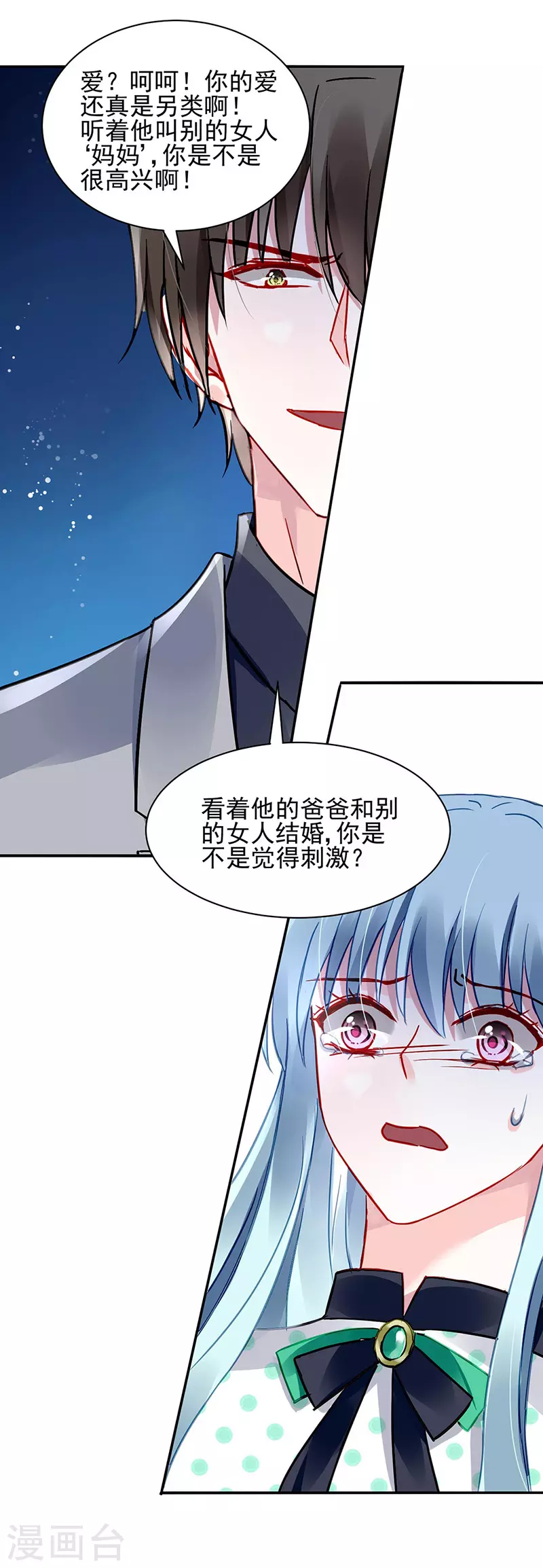 她会怎么想 第10页