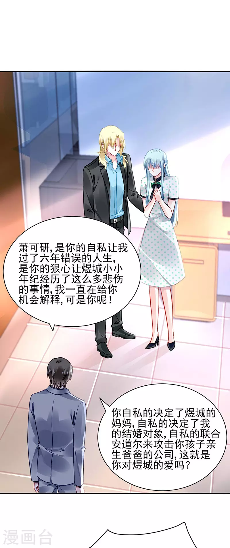 她会怎么想 第12页