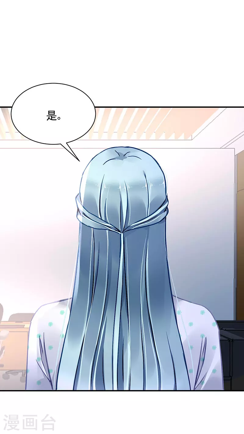 她会怎么想 第15页