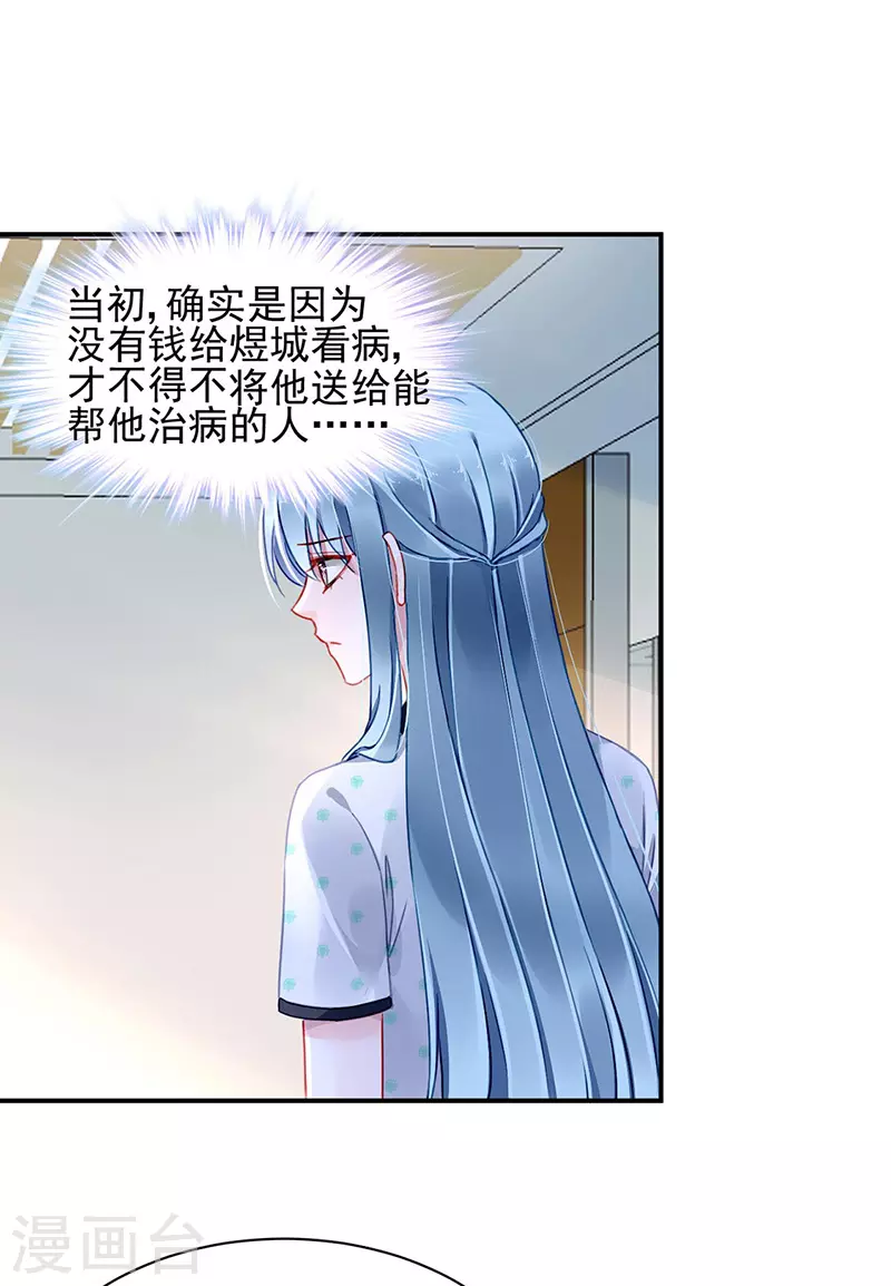 她会怎么想 第17页