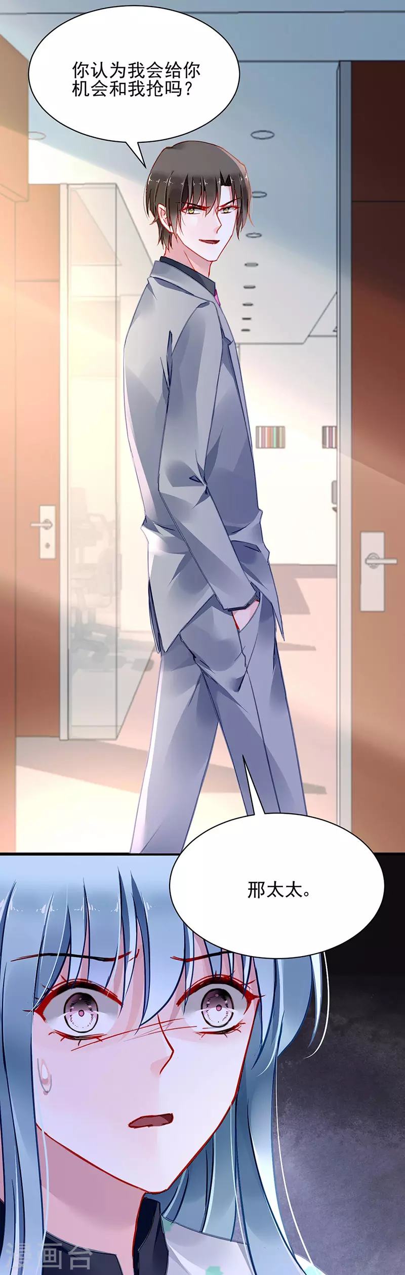 她会怎么想 第23页