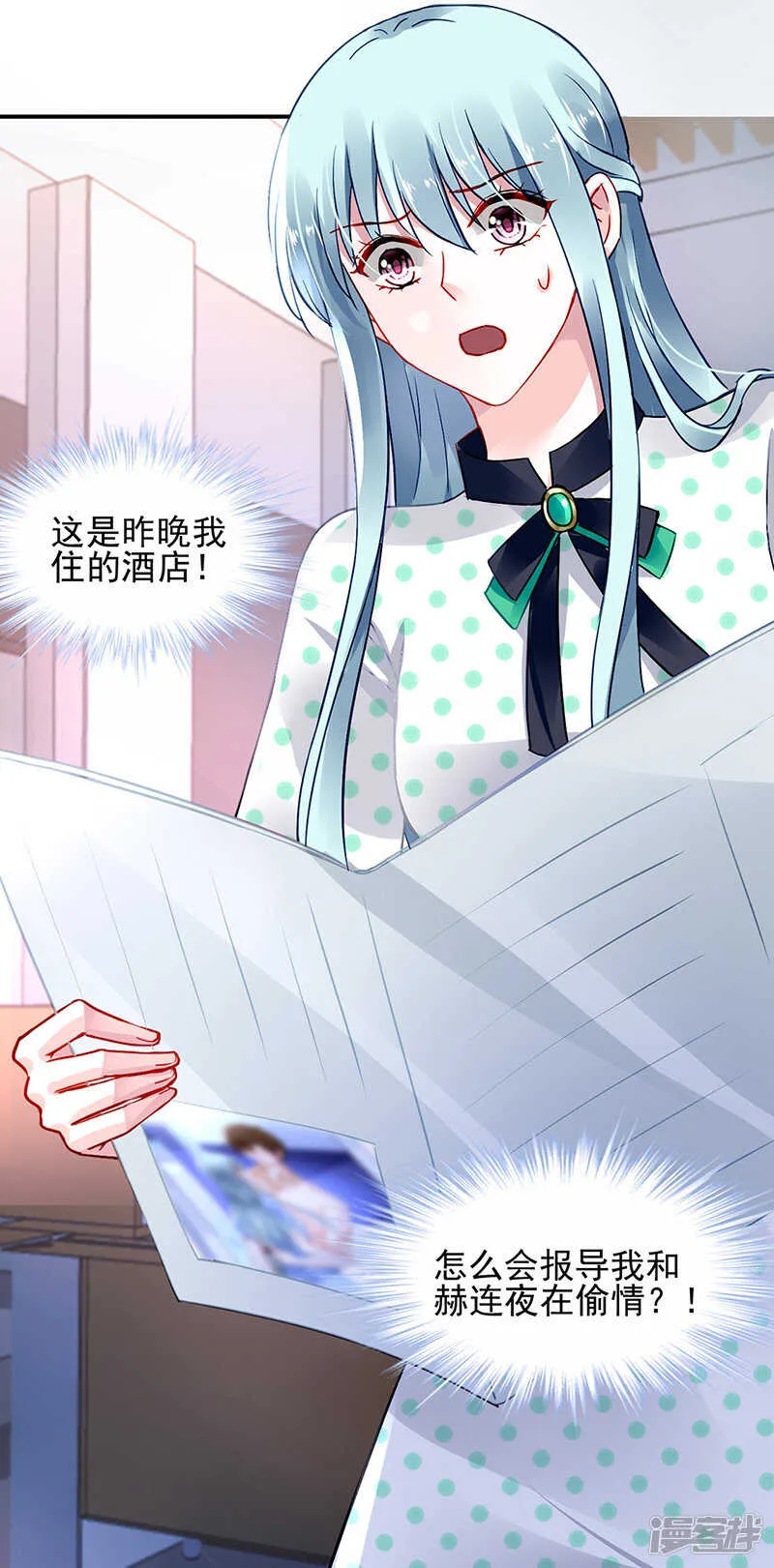 你也会害羞啊 第3页