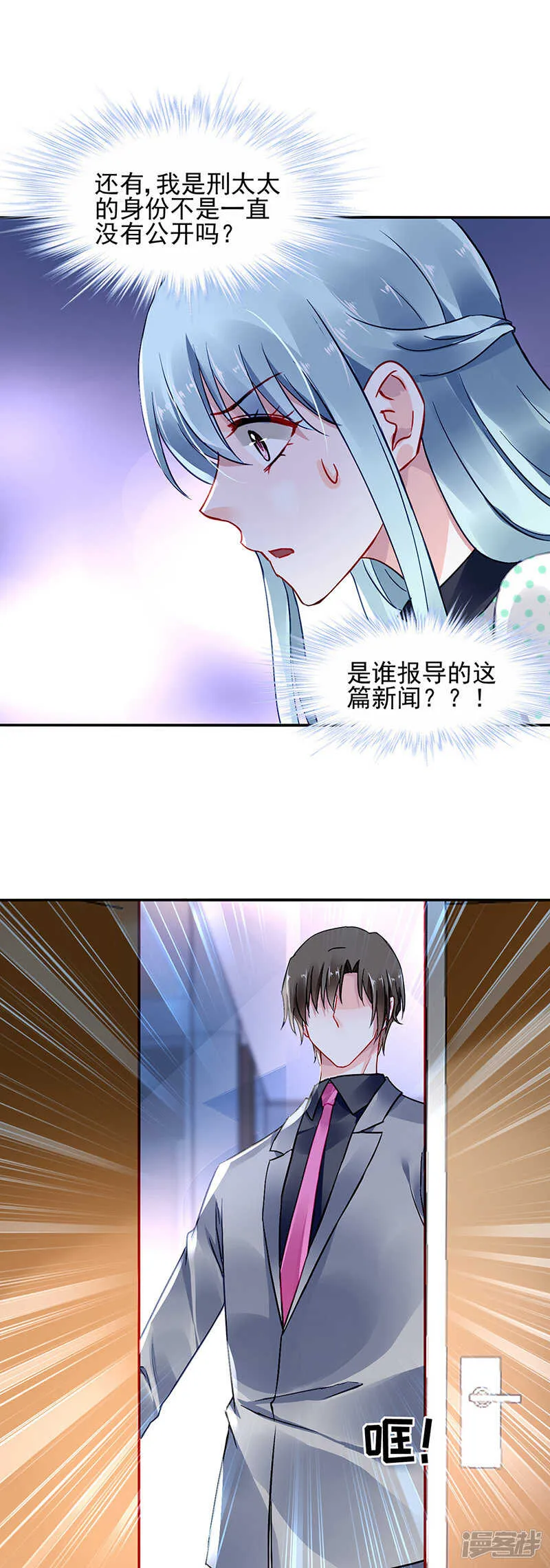 你也会害羞啊 第4页