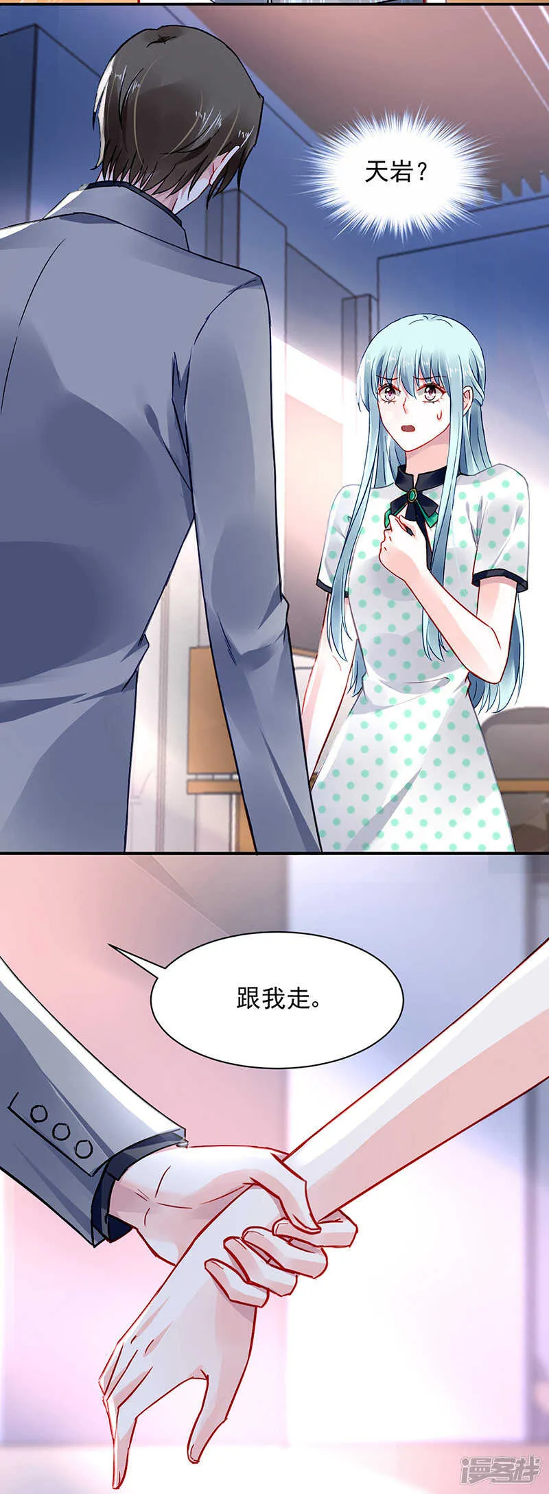 你也会害羞啊 第5页