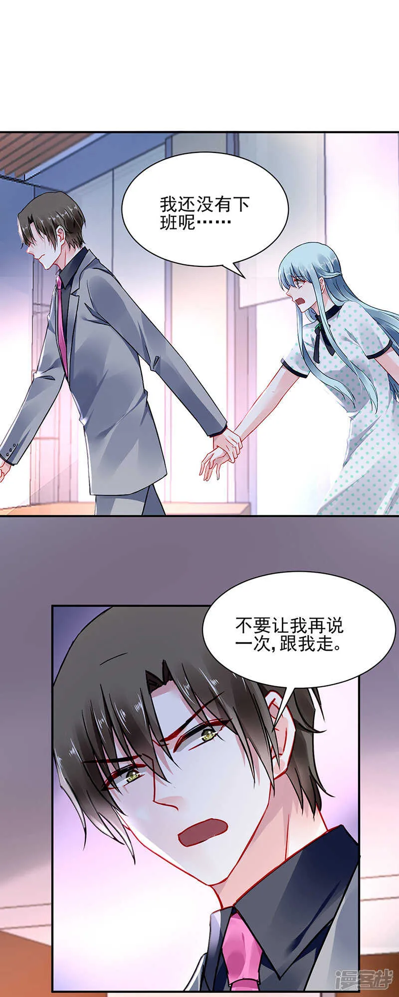 你也会害羞啊 第6页
