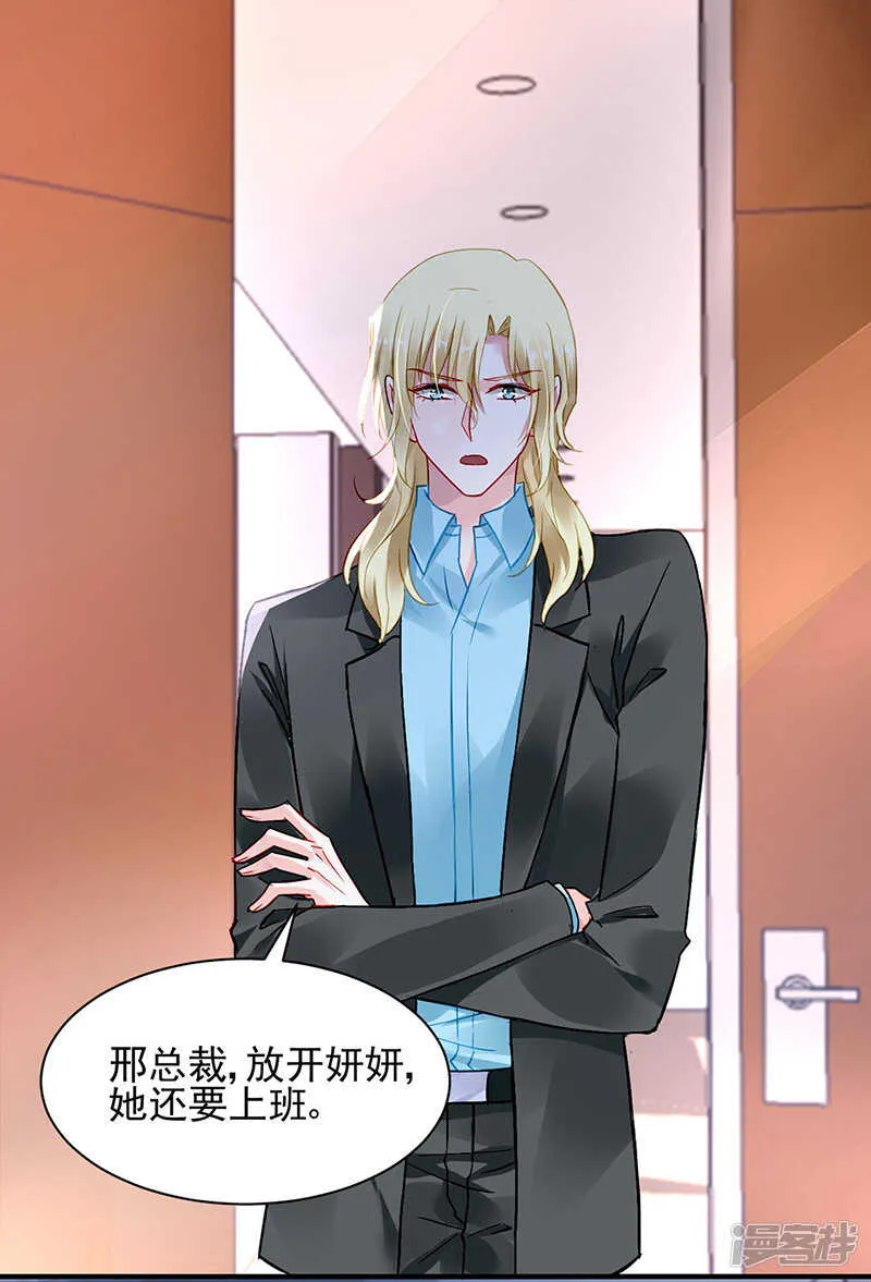 你也会害羞啊 第7页
