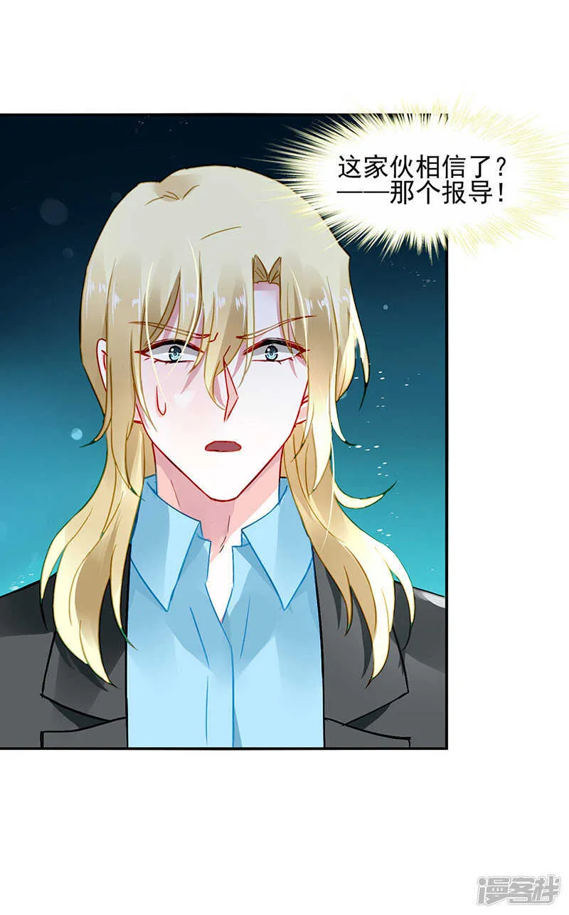 你也会害羞啊 第9页